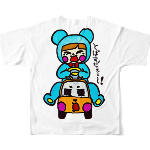 車大好き！着ぐるみBOY♡ フルグラフィックTシャツ