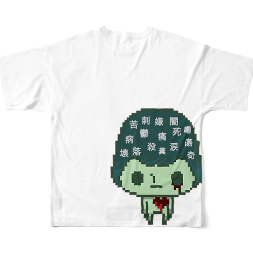 ココロがイタい All-Over Print T-Shirt