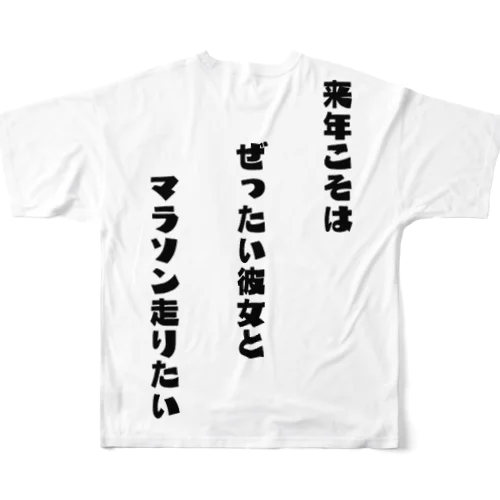 マラソン完走Tシャツ All-Over Print T-Shirt