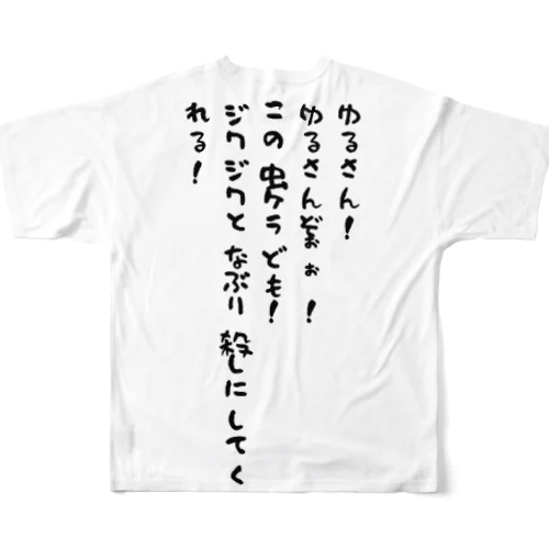 マラソン完走Tシャツ All-Over Print T-Shirt