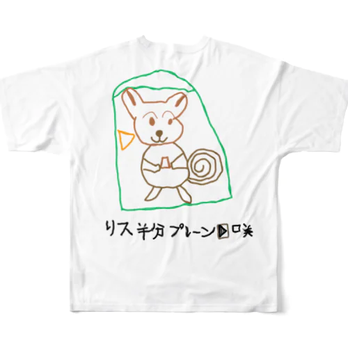 リス半分プレーン▶︎咲 フルグラフィックTシャツ