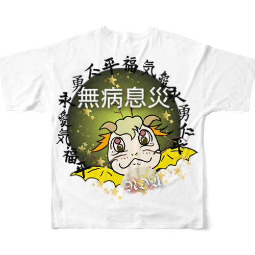 龍神〜AURA☆ All-Over Print T-Shirt