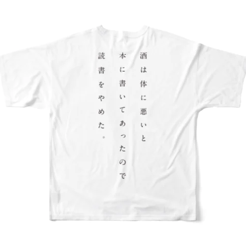 読書やめた All-Over Print T-Shirt