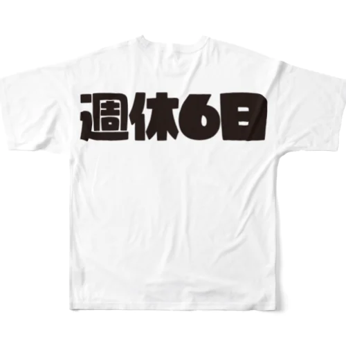 週休6日 フルグラフィックTシャツ