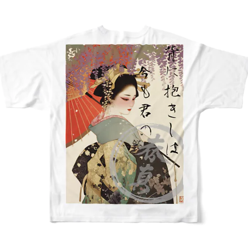 「桜と紅傘」サンクローサの森バージョン All-Over Print T-Shirt