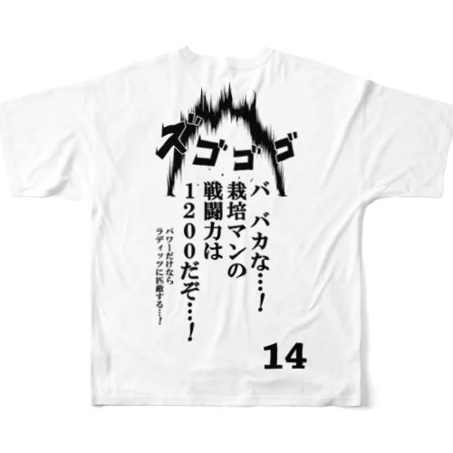 【販売済み】口髭禿げ頭／14番 フルグラフィックTシャツ