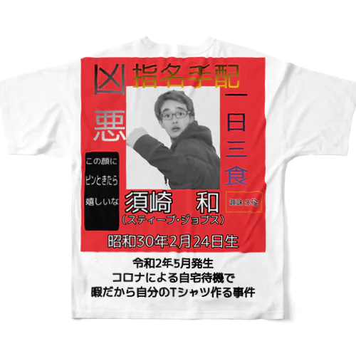 須崎和オフィシャル3 フルグラフィックTシャツ