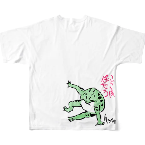 ここは任せろ フルグラフィックTシャツ