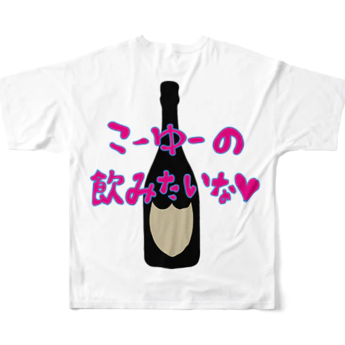 こーゆーの飲みたいな All-Over Print T-Shirt