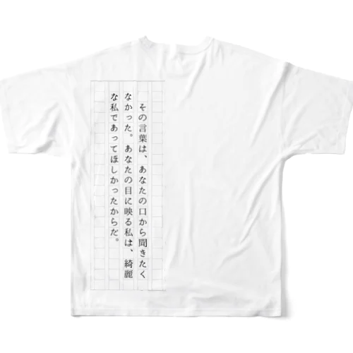 架空文庫i フルグラフィックTシャツ