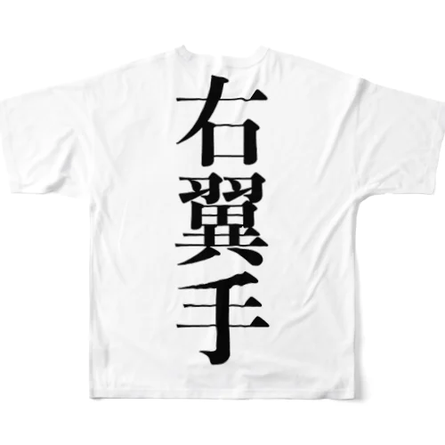 右翼手 フルグラフィックTシャツ