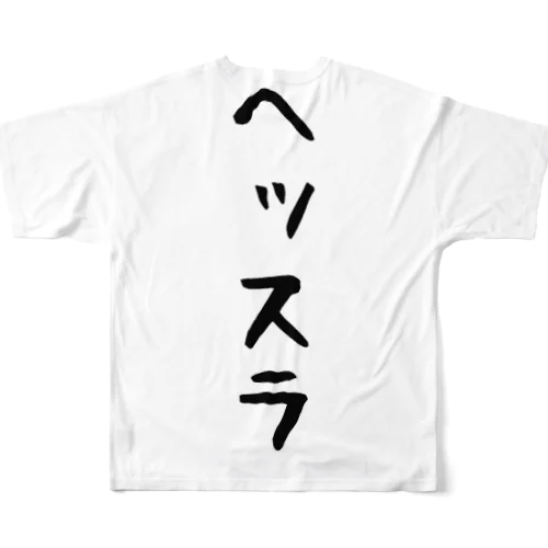 ヘッスラ フルグラフィックTシャツ