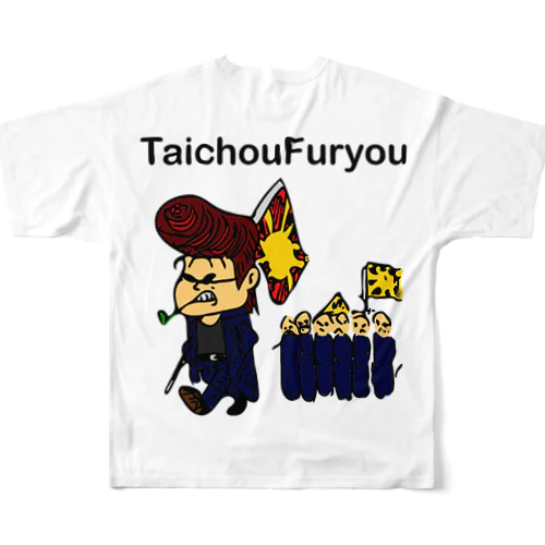 TaichouFuryou フルグラフィックTシャツ