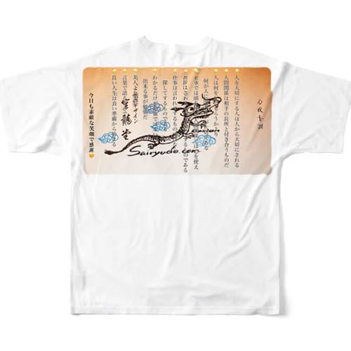 SHINKAIJYUKKUN All-Over Print T-Shirt