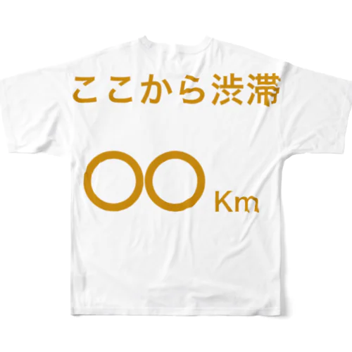 ここから渋滞 フルグラフィックTシャツ