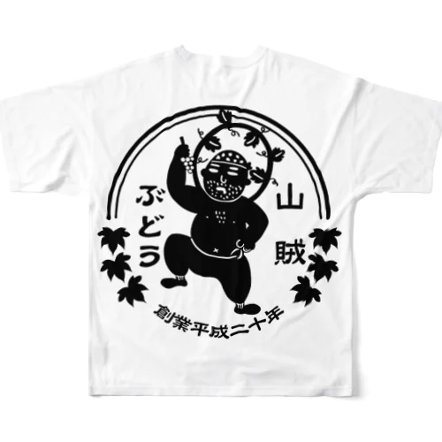 山賊ぶどうロゴ黒 フルグラフィックTシャツ