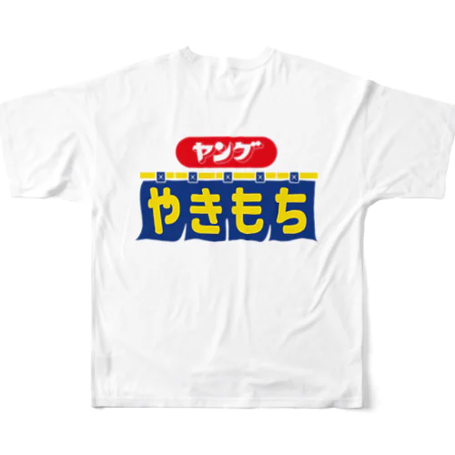 ヤングやきもち ロゴバックプリント All-Over Print T-Shirt