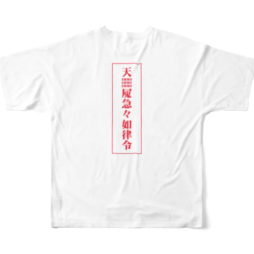 【霊符】無病息災符 All-Over Print T-Shirt