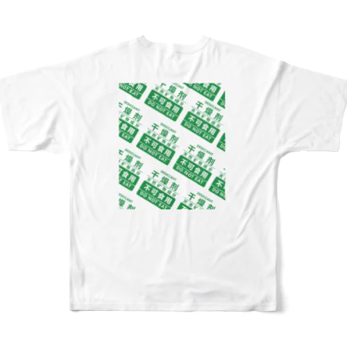 似非的乾燥剤包装 All-Over Print T-Shirt