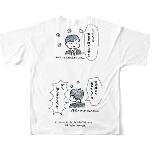 権威の気まぐれ--褒め言葉は無責任 フルグラフィックTシャツ