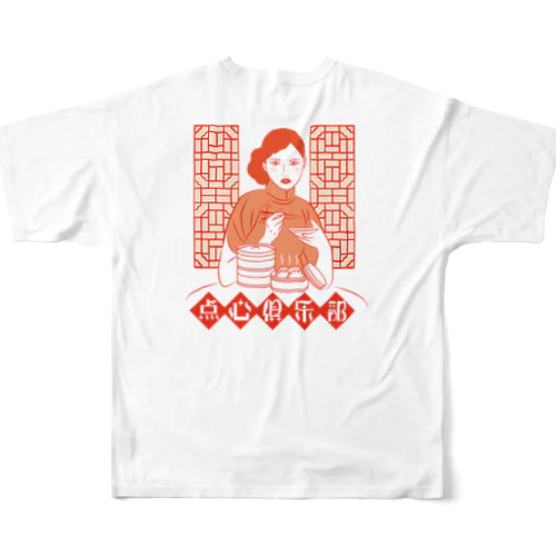 点心倶楽部 All-Over Print T-Shirt