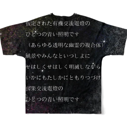 宮沢賢治 フルグラフィックTシャツ