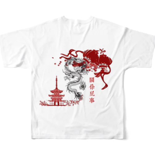 中国 All-Over Print T-Shirt