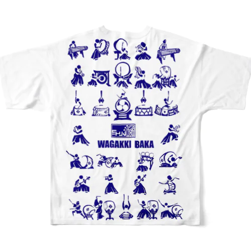 和楽器ピクトグラムコレクション背面のみ All-Over Print T-Shirt