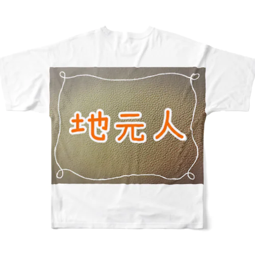 地元人 All-Over Print T-Shirt