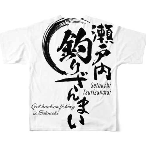 瀬戸内釣りざんまい公式グッズ１ フルグラフィックTシャツ