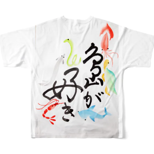 島が好き All-Over Print T-Shirt