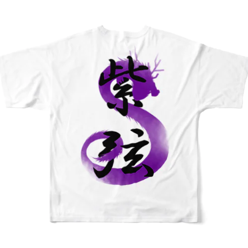 紫弦 フルグラフィックTシャツ