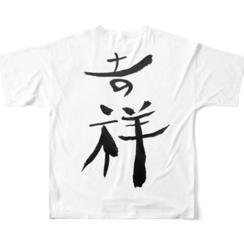 吉祥 フルグラフィックTシャツ