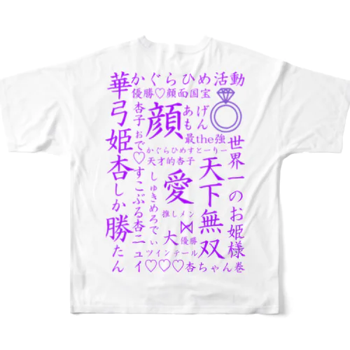 あ All-Over Print T-Shirt