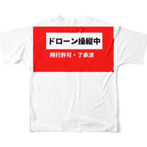 ドローン(赤色) フルグラフィックTシャツ