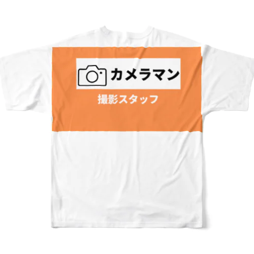 撮影スタッフ(オレンジ) All-Over Print T-Shirt