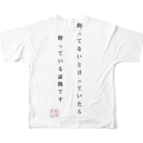 酔っている川内vol.1 All-Over Print T-Shirt