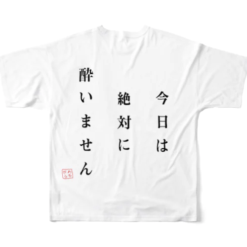 酔ってる川内vol.2 All-Over Print T-Shirt