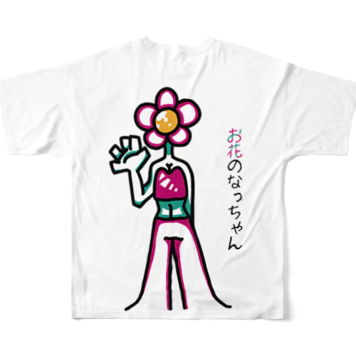 お花のなっちゃん All-Over Print T-Shirt