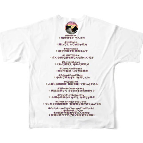 なりちかのたいせつなこと All-Over Print T-Shirt