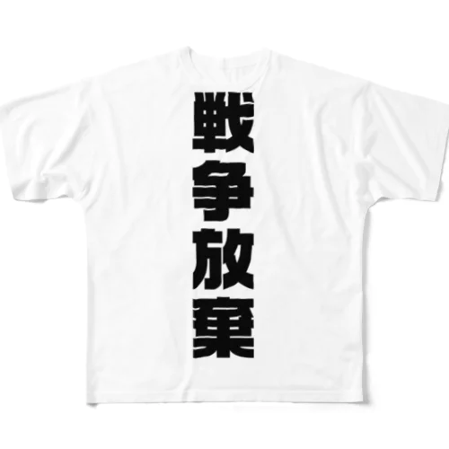 戦争放棄 All-Over Print T-Shirt