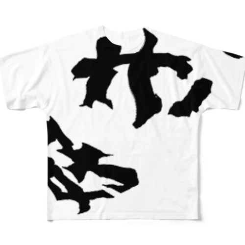 好き。(激動) All-Over Print T-Shirt