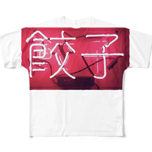 ネオ餃子 All-Over Print T-Shirt