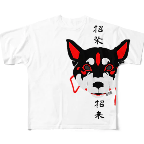 招柴招来（黒柴） フルグラフィックTシャツ