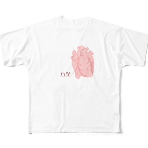 臓物イラストシリーズvo.1 ハツ(心臓) フルグラフィックTシャツ
