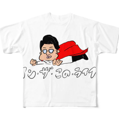 たろちゃんマン All-Over Print T-Shirt