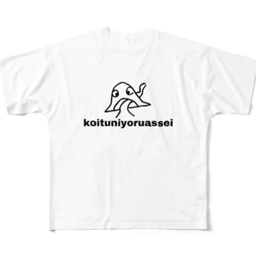 こいつによる圧政 All-Over Print T-Shirt