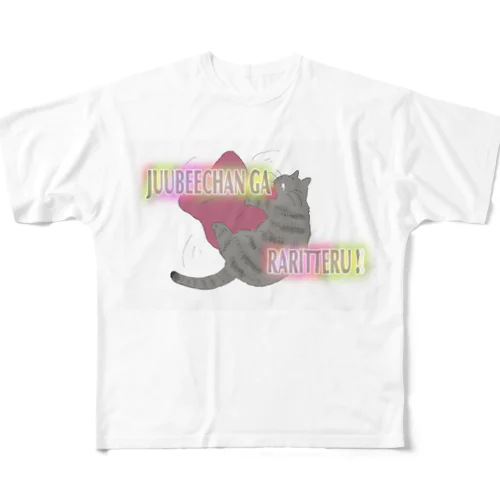 おすねこじゅうべえちゃん All-Over Print T-Shirt