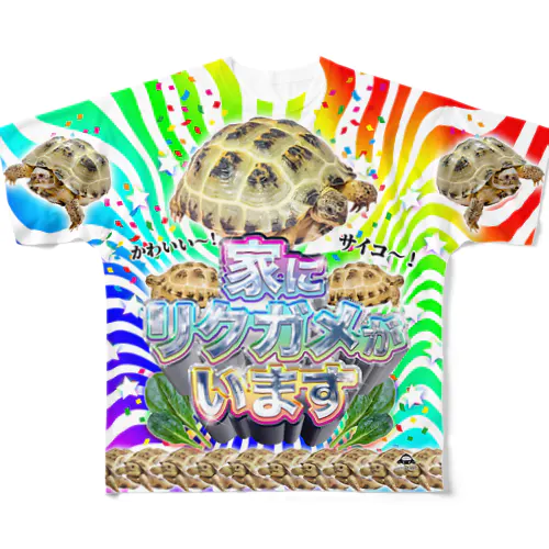 家にリクガメがいます All-Over Print T-Shirt