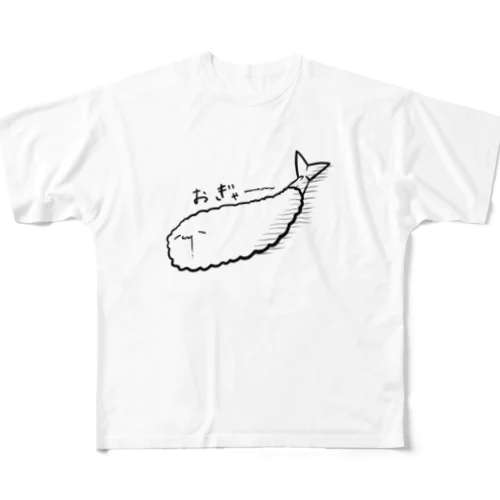 えびふりゃーシャツ フルグラフィックTシャツ